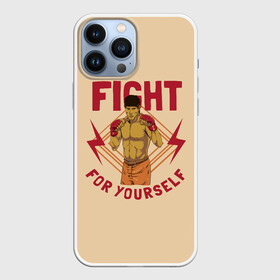 Чехол для iPhone 13 Pro Max с принтом FIGHT FOR YOURSELF в Белгороде,  |  | bellator | boxing | fight club | mixed martial arts | ufc | айкидо | беллатор | боевые искусства | боец | бои | бои без правил | бойцовский клуб | бокс | борьба | воин | джиуджитсу | дзюдо | единоборства | карате | кикбоксинг