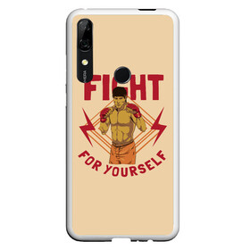 Чехол для Honor P Smart Z с принтом FIGHT FOR YOURSELF в Белгороде, Силикон | Область печати: задняя сторона чехла, без боковых панелей | Тематика изображения на принте: bellator | boxing | fight club | mixed martial arts | ufc | айкидо | беллатор | боевые искусства | боец | бои | бои без правил | бойцовский клуб | бокс | борьба | воин | джиуджитсу | дзюдо | единоборства | карате | кикбоксинг