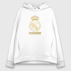 Женское худи Oversize хлопок с принтом Real Madrid gold logo в Белгороде, френч-терри — 70% хлопок, 30% полиэстер. Мягкий теплый начес внутри —100% хлопок | боковые карманы, эластичные манжеты и нижняя кромка, капюшон на магнитной кнопке | gold logo | madrid | rael madrid | real | spain | золотая эмблема | золотой логотип | испания | королевский клуб | ла лига | лига чемпионов | мадрид | реал | реал мадрид | сливочные | футбол | чемпионат испании