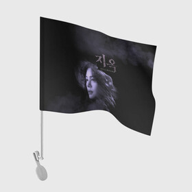 Флаг для автомобиля с принтом Min Hye jin в Белгороде, 100% полиэстер | Размер: 30*21 см | дым | женщина | монстр | персонаж