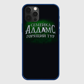 Чехол для iPhone 12 Pro Max с принтом Логотип Семейка Аддамс - Горящий Тур в Белгороде, Силикон |  | аддамс | горящий | зеленый | логотип | мультик | мультфильм | персонажи | семейка | семья | тур | черный