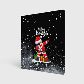 Холст квадратный с принтом Santa Dabbing с подарками. в Белгороде, 100% ПВХ |  | 2022 | dabbing | happy new year | merry christmas | santa dabbing | год тигра | зима близко | нг | новогодний | новый год | новый год 2022 | рождество | символ 2022 года | снег | снежинки