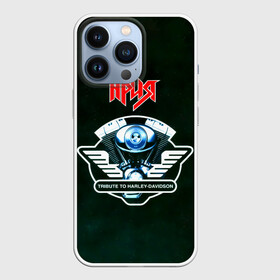 Чехол для iPhone 13 Pro с принтом Ария   Tribute to Harley Davidson в Белгороде,  |  | aria | arthur berkut | heavy metal | mikhail zhitnyakov | rock group | valery kipelov | ария | артур беркут | валерий кипелов | виталий дубинин | владимир холстинин | кипелов | маврин | максим удалов | мастер | михаил житняков