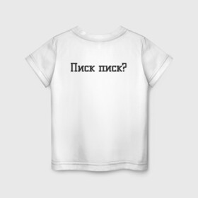 Детская футболка хлопок с принтом Щелкунчик Мышиный король Крыса Крыска в Белгороде, 100% хлопок | круглый вырез горловины, полуприлегающий силуэт, длина до линии бедер | 2022 | мультфильм | новый год | праздники | щелкунчик