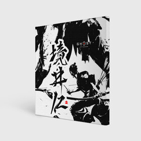 Холст квадратный с принтом Ghost of Tsushima - Призрак Цусимы в Белгороде, 100% ПВХ |  | ghost of tsushima | samurai | игры | призрак цусимы | самурай | япония | японский