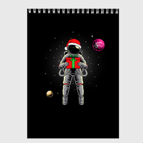 Скетчбук с принтом Астронавт с подарком Astronaut and Gift в Белгороде, 100% бумага
 | 48 листов, плотность листов — 100 г/м2, плотность картонной обложки — 250 г/м2. Листы скреплены сверху удобной пружинной спиралью | space | астронавт | дед мороз | звезда | космонавт | космос | новый год | планета | подарок | рождество | санта
