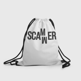 Рюкзак-мешок 3D с принтом Scammer ( Скамер ) в Белгороде, 100% полиэстер | плотность ткани — 200 г/м2, размер — 35 х 45 см; лямки — толстые шнурки, застежка на шнуровке, без карманов и подкладки | scam | scamm | scammer | скам | скам мамонта | скамер