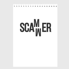 Скетчбук с принтом Scammer ( Скамер ) в Белгороде, 100% бумага
 | 48 листов, плотность листов — 100 г/м2, плотность картонной обложки — 250 г/м2. Листы скреплены сверху удобной пружинной спиралью | Тематика изображения на принте: scam | scamm | scammer | скам | скам мамонта | скамер