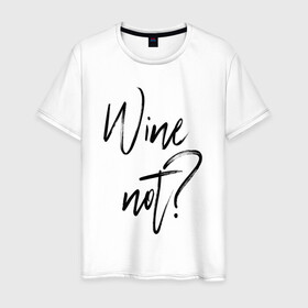Мужская футболка хлопок с принтом Wine not? в Белгороде, 100% хлопок | прямой крой, круглый вырез горловины, длина до линии бедер, слегка спущенное плечо. | 2022 | wine | wine not | вино | надпись