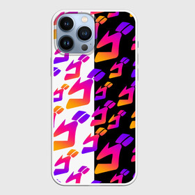 Чехол для iPhone 13 Pro Max с принтом JOJO BIZARRE ADVENTURE   ДЖО ДЖО   УЗОР в Белгороде,  |  | adventure | jojo | jojos bizarre | jojos bizarre adventure | pattern | yare yare daze | аниме | джо джо | джоджо | манга | узор | яре яре дазе