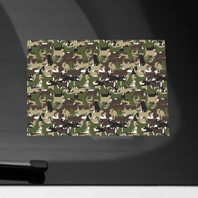 Наклейка на автомобиль с принтом Камуфляж из Собак (Camouflage) в Белгороде, ПВХ |  | animal | camouflage | dog | military camouflage | барбос | бобик | военный камуфляж | год собаки | друг человека | животное | зверь | ищейка | камуфляж | кинолог | кость | лайка | милитари | охотничий камуфляж | пёс