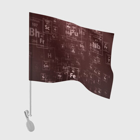 Флаг для автомобиля с принтом Fe - Таблица Менделеева в Белгороде, 100% полиэстер | Размер: 30*21 см | Тематика изображения на принте: fe | для студентов | для физиков | для химиков | железо | наука | таблица менделеева | ученым | физика | химия | элемент