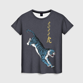 Женская футболка 3D с принтом Гллубой водяной Тигр 2022 в Белгороде, 100% полиэфир ( синтетическое хлопкоподобное полотно) | прямой крой, круглый вырез горловины, длина до линии бедер | гож тигра | китайский новый год | символ 2022 | символ года | тигр