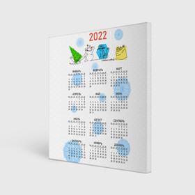 Холст квадратный с принтом Календарь 2022 год тигра в Белгороде, 100% ПВХ |  | artline | bag | calendar | christmas tree | color | geometric | gifts | meeting | new year | sleigh | snowflakes | snowman | symbol | tiger | артлайн | встреча | геометрический | елка | календарь | линейный | мешок | модный | новый год | подарки | сани | 