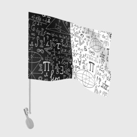 Флаг для автомобиля с принтом ЧЁРНО БЕЛЫЕ ФОРМУЛЫ   ФИЗИКА   МАТЕМАТИКА в Белгороде, 100% полиэстер | Размер: 30*21 см | emc 2 | emc2 | sience | знаменитые формулы | математика | наука | студенты | студенческие | физика | формулы | эйнштейн