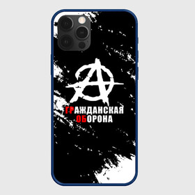 Чехол для iPhone 12 Pro Max с принтом Гражданская оборона Анархия. в Белгороде, Силикон |  | ussr | гражданская оборона | гроб | егор летов | летов | ссср