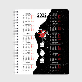 Тетрадь с принтом Дед Мороз скалолаз 2022 в Белгороде, 100% бумага | 48 листов, плотность листов — 60 г/м2, плотность картонной обложки — 250 г/м2. Листы скреплены сбоку удобной пружинной спиралью. Уголки страниц и обложки скругленные. Цвет линий — светло-серый
 | Тематика изображения на принте: 2022 | calendar | christmas | climbs | happy new year | new year | rock climber | santa claus | sheer cliff | snow | starry sky | winter | дед мороз | звездное небо | зима | календарь | лезет | новый год | отвесная скала | рождество | с 