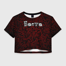 Женская футболка Crop-top 3D с принтом Баста | Звезды в Белгороде, 100% полиэстер | круглая горловина, длина футболки до линии талии, рукава с отворотами | basta | music | rap | баста | звезды | космос | музыка | рэп | рэпер | рэперы | рэпперы | хип | хип хоп | хоп