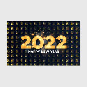 Бумага для упаковки 3D с принтом Happy New Year 2022 в Белгороде, пластик и полированная сталь | круглая форма, металлическое крепление в виде кольца | Тематика изображения на принте: 2022 | background | christmas | glare | gold | new year | texture | блики | золото | новый год | рождество | текстура | фон