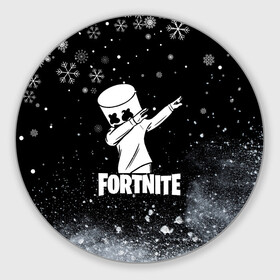 Круглый коврик для мышки с принтом НОВОГОДНИЙ FORTNITE MARSHMELLO в Белгороде, резина и полиэстер | круглая форма, изображение наносится на всю лицевую часть | Тематика изображения на принте: fortnite | fortnite 2 | fortnite x | game | marshmello | игра | маршмелло | новогодний | снежинки | фортнайт | фортнайт 2 | фортнайт глава 2