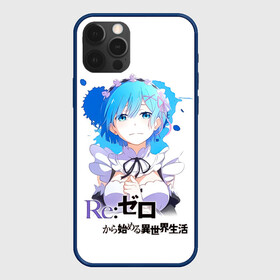 Чехол для iPhone 12 Pro Max с принтом Рем   Re:Zero. Жизнь с нуля в альтернативном мире в Белгороде, Силикон |  | Тематика изображения на принте: anime | life from 0 | life from zero | remu | аниме | демон | жизнь с 0 | жизнь с нуля | одна из близнецов горничных | ре зеро | рем | рэм