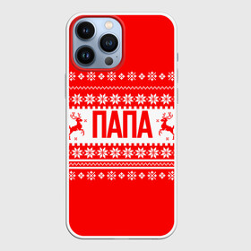 Чехол для iPhone 13 Pro Max с принтом ПАПА | РОЖДЕСТВЕНСКИЙ в Белгороде,  |  | 2020 | 2021 | 2022 | christmas | dad | merry | santa | дед мороз | кот | леденец | мяу | нг | новогодний | новый год | олени | отец | папа | рождество | санта клаус | свитер | узоры