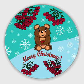 Круглый коврик для мышки с принтом Мишка и рождество в Белгороде, резина и полиэстер | круглая форма, изображение наносится на всю лицевую часть | 2022 | merry christmas | ветки | год тигра | детский | животные | зима | зимний | лес | медведь | мишка | мультяшный | новогодний | новый год | подарок | праздничный | рождество | рябина | снег | снегопад