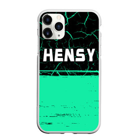 Чехол для iPhone 11 Pro Max матовый с принтом Hensy   Краска в Белгороде, Силикон |  | hensy | music | rap | краска | музыка | рэп | рэпер | рэперы | рэпперы | хенси | хип | хип хоп | хоп