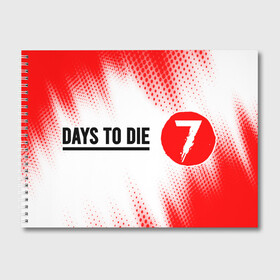 Альбом для рисования с принтом 7 DAYS TO DIE | Полутона в Белгороде, 100% бумага
 | матовая бумага, плотность 200 мг. | 7 days to die | days | die | logo | zombie | дай | дейс | зомби | игра | игры | лого | логотип | полутона | севен | севен дейс | символ | символы | хоррор