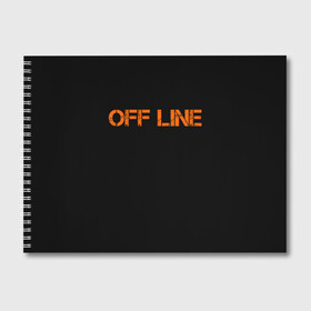 Альбом для рисования с принтом офлайн offline в Белгороде, 100% бумага
 | матовая бумага, плотность 200 мг. | Тематика изображения на принте: offline | минимализм | оранжевая надпись | офлайн | слово | черный фон