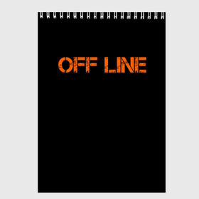 Скетчбук с принтом офлайн offline в Белгороде, 100% бумага
 | 48 листов, плотность листов — 100 г/м2, плотность картонной обложки — 250 г/м2. Листы скреплены сверху удобной пружинной спиралью | offline | минимализм | оранжевая надпись | офлайн | слово | черный фон