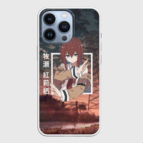 Чехол для iPhone 13 Pro с принтом Врата Штейна   Steins Gate,  Курису Макисэ   Kurisu Makise в Белгороде,  |  | Тематика изображения на принте: christina | kurisu makise | science adventure | steins gate | аниме | врата штейна | игра | кристина | курису макисэ