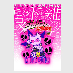 Скетчбук с принтом JOJO   KILLER QUEEN   КОРОЛЕВА УБИЙЦА   GRADIENT в Белгороде, 100% бумага
 | 48 листов, плотность листов — 100 г/м2, плотность картонной обложки — 250 г/м2. Листы скреплены сверху удобной пружинной спиралью | adventure | jojo | jojos bizarre | jojos bizarre adventure | killer queen | pattern | yare yare daze | аниме | брызги | джоджо | манга | узор | яре яре дазе