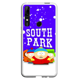 Чехол для Honor P Smart Z с принтом SOUTH PARK   ЮЖНЫЙ ПАРК в Белгороде, Силикон | Область печати: задняя сторона чехла, без боковых панелей | Тематика изображения на принте: eric cartman | park | south | south park | кайл | картман | картмен | кени | кеннет | кенни | они убили кени | парк | саус парк | сволочи | стэнли | эрик | южный | южный парк