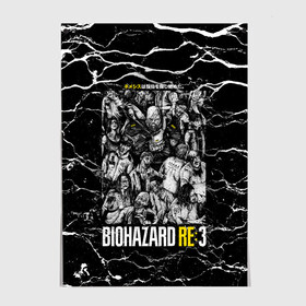 Постер с принтом Biohazard RE3 в Белгороде, 100% бумага
 | бумага, плотность 150 мг. Матовая, но за счет высокого коэффициента гладкости имеет небольшой блеск и дает на свету блики, но в отличии от глянцевой бумаги не покрыта лаком | game | games | re | resident evil | игра | игры | обитель зла | резедент эвил | реседент ивел