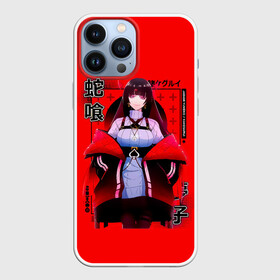 Чехол для iPhone 13 Pro Max с принтом Jabami Yumeko    Kakegurui в Белгороде,  |  | compulsive gambler | jabami yumeko | kakegurui | анидаб | аниме | аримэ | безумный азарт | дорама | какегуру | какегуруи | красные глаза | манга | частная академия хяккао | юмэко джабами