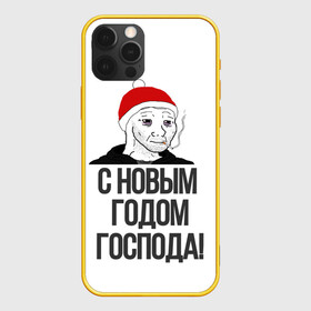 Чехол для iPhone 12 Pro с принтом Одежда для думеров в Белгороде, силикон | область печати: задняя сторона чехла, без боковых панелей | Тематика изображения на принте: doomer | doomerwave | грустно | грусть | для друга | для друзей | для думера | для нового года | думер | думерский мерч | дурка | мемы | на новый год | новый год | одежда для думера | пацан | пацанский | подарки