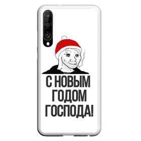 Чехол для Honor P30 с принтом Одежда для думеров в Белгороде, Силикон | Область печати: задняя сторона чехла, без боковых панелей | doomer | doomerwave | грустно | грусть | для друга | для друзей | для думера | для нового года | думер | думерский мерч | дурка | мемы | на новый год | новый год | одежда для думера | пацан | пацанский | подарки