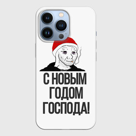 Чехол для iPhone 13 Pro с принтом Одежда для думеров в Белгороде,  |  | Тематика изображения на принте: doomer | doomerwave | грустно | грусть | для друга | для друзей | для думера | для нового года | думер | думерский мерч | дурка | мемы | на новый год | новый год | одежда для думера | пацан | пацанский | подарки