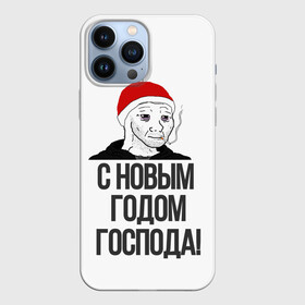 Чехол для iPhone 13 Pro Max с принтом Одежда для думеров в Белгороде,  |  | Тематика изображения на принте: doomer | doomerwave | грустно | грусть | для друга | для друзей | для думера | для нового года | думер | думерский мерч | дурка | мемы | на новый год | новый год | одежда для думера | пацан | пацанский | подарки