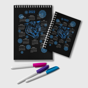 Блокнот с принтом 2022 год водяного голубого тигра в Белгороде, 100% бумага | 48 листов, плотность листов — 60 г/м2, плотность картонной обложки — 250 г/м2. Листы скреплены удобной пружинной спиралью. Цвет линий — светло-серый
 | Тематика изображения на принте: artline | blue | calendar | color | contour | fashionable | line | linear | new year | snowflakes | symbol | tiger | water | артлайн | водный | календарь | контур | линейный | линия | модный | новый год | символ | снежинки | тигр | цвет