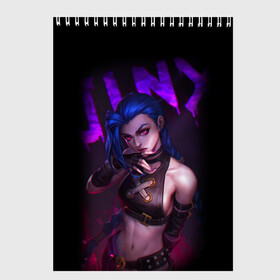 Скетчбук с принтом JINX ARCANE НАДПИСЬ | LEAGUE OF LEGENDS в Белгороде, 100% бумага
 | 48 листов, плотность листов — 100 г/м2, плотность картонной обложки — 250 г/м2. Листы скреплены сверху удобной пружинной спиралью | akali | arcane | fan | fan art | hero | jinx | kda | kda mas | league of legends | lol | moba | акали | аркейн | герой | джинкс | кда | лига легенд | лол | моба