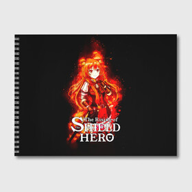 Альбом для рисования с принтом Рафталия в огне - The Rising of the Shield Hero в Белгороде, 100% бумага
 | матовая бумага, плотность 200 мг. | Тематика изображения на принте: anime | light novel | manga | rafutaria | the rising of the shield hero | аниме | восхождение героя щита | енотовидная собака | императрица кутенро | клановый герой | клановый герой катаны | манга | повелительница | рабыня