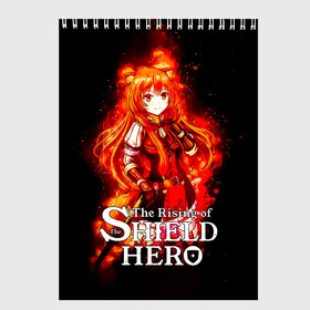 Скетчбук с принтом Рафталия в огне - The Rising of the Shield Hero в Белгороде, 100% бумага
 | 48 листов, плотность листов — 100 г/м2, плотность картонной обложки — 250 г/м2. Листы скреплены сверху удобной пружинной спиралью | Тематика изображения на принте: anime | light novel | manga | rafutaria | the rising of the shield hero | аниме | восхождение героя щита | енотовидная собака | императрица кутенро | клановый герой | клановый герой катаны | манга | повелительница | рабыня