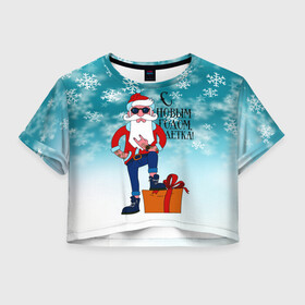 Женская футболка Crop-top 3D с принтом Hipster Santa 2022 в Белгороде, 100% полиэстер | круглая горловина, длина футболки до линии талии, рукава с отворотами | 2022 | ded moroz | rock | santa | борода | дед мороз | нг | новый год | подарок | рок | санта | тату | хипстер