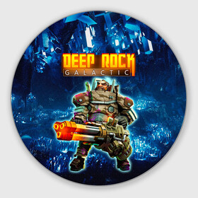 Круглый коврик для мышки с принтом Deep Rock Galactic / Gunner в Белгороде, резина и полиэстер | круглая форма, изображение наносится на всю лицевую часть | deep rock galactic | drg | dwarf | gnome | gunner | гном | дип рок галактик | добыча минералов | космические шахтеры | стрелок