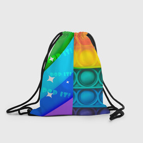 Рюкзак-мешок 3D с принтом Радужный Поп ит | Rainbow pop it в Белгороде, 100% полиэстер | плотность ткани — 200 г/м2, размер — 35 х 45 см; лямки — толстые шнурки, застежка на шнуровке, без карманов и подкладки | Тематика изображения на принте: pop it | rainbow | поп ит | попыт | радуга | радужный | разноцветный | текстуры