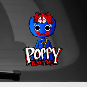 Наклейка на автомобиль с принтом POPPY PLAYTIME ДЕТСКАЯ ИГРА ПОППИ ПЛЕЙТАЙМ в Белгороде, ПВХ |  | poppy playtime | игра | монстр | плэйтайм | попи плей тайм | попи плэй тайм | попиплейтам | попиплэйтайм | поппи плейтайм | поппиплэйтайм | хагги вагги | хаги ваги | хоррор