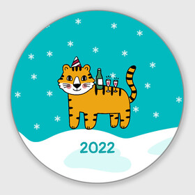 Круглый коврик для мышки с принтом Новогодний стол - тигр в Белгороде, резина и полиэстер | круглая форма, изображение наносится на всю лицевую часть | Тематика изображения на принте: 2022 | год тигра | новый год | новый год 2022 | символ года | тигр | тигренок | тигрица | тигры