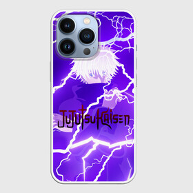 Чехол для iPhone 13 Pro с принтом Jujutsu Kaisen | Light в Белгороде,  |  | anime | gojou | jujutsu | jujutsu kaisen | kaisen | manga | satoru | satoru gojou | sorcery fight | аниме | анимэ | битва | годзё | магическая | магическая битва | манга | молнии | сатору | сатору годзё